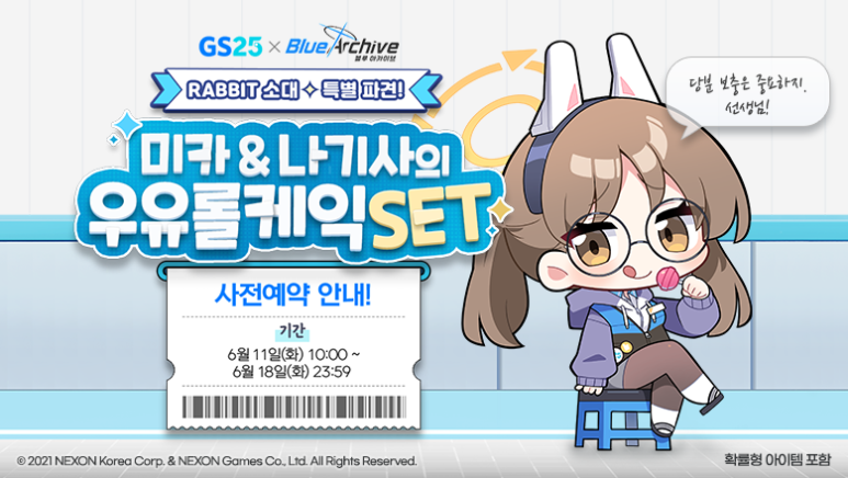 베이커리미카 이미지