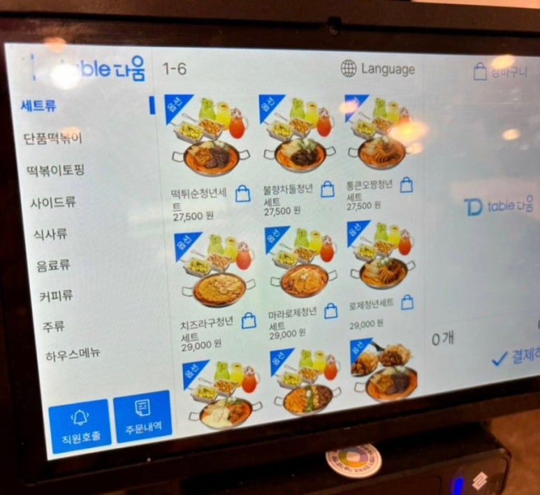청년다방양재시민의숲역점 이미지