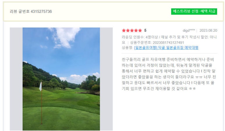 닥골 이미지