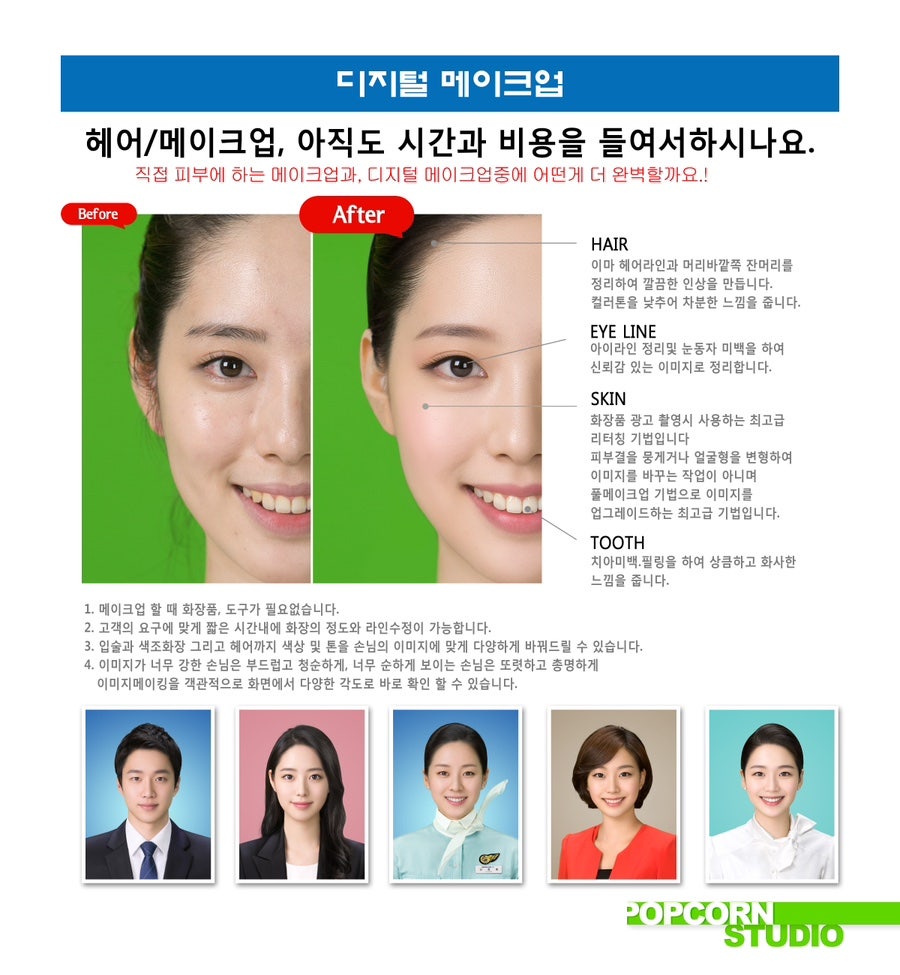 팝콘스튜디오 이미지