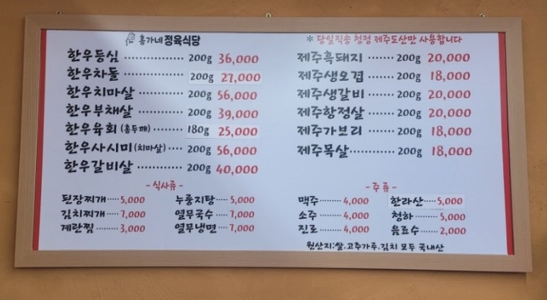 홍가네정육식당 이미지