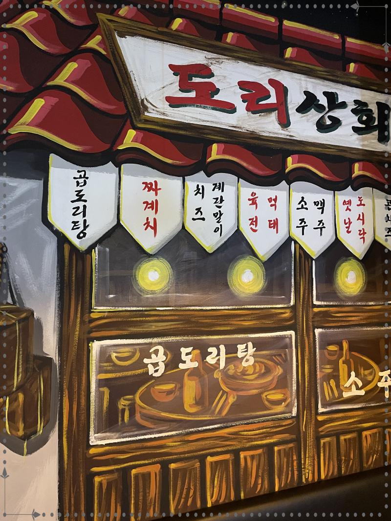 천호상회 이미지