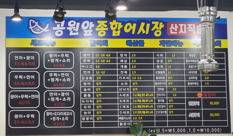 공원앞종합어시장 이미지