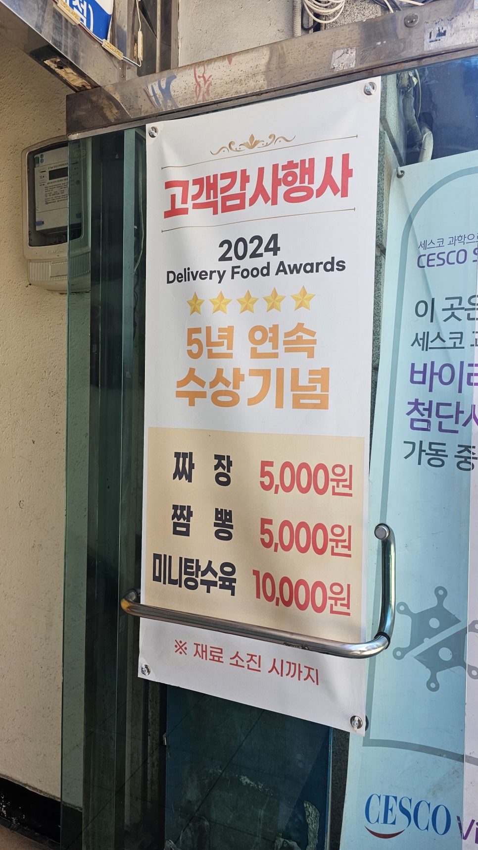 집으로 차이나 이미지