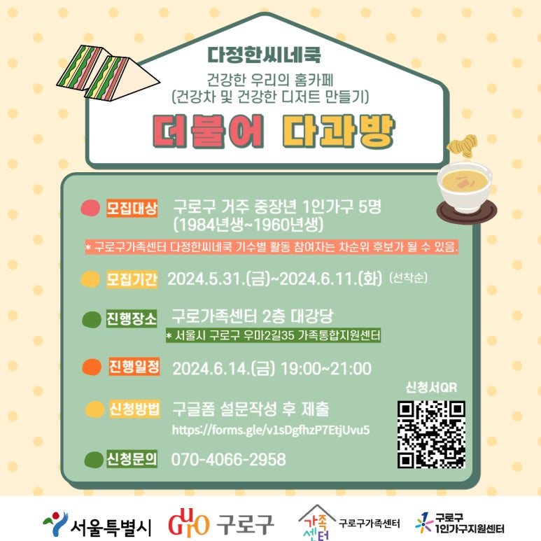 다정다과 이미지