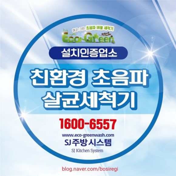 버블버블에코그린 이미지