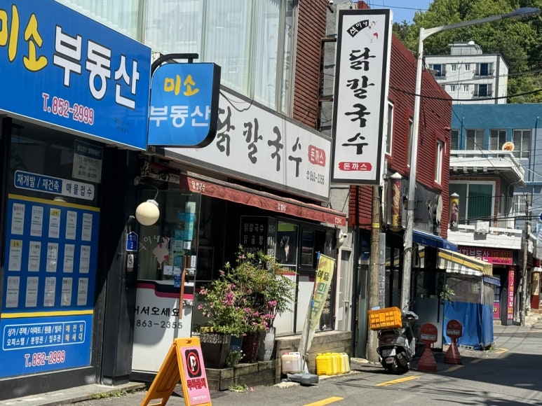 석이네닭칼국수 이미지