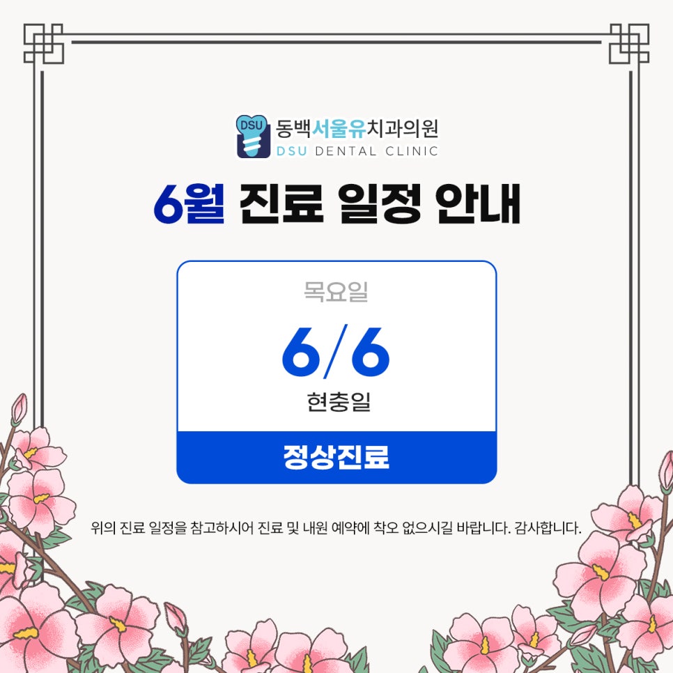 유치과의원 이미지