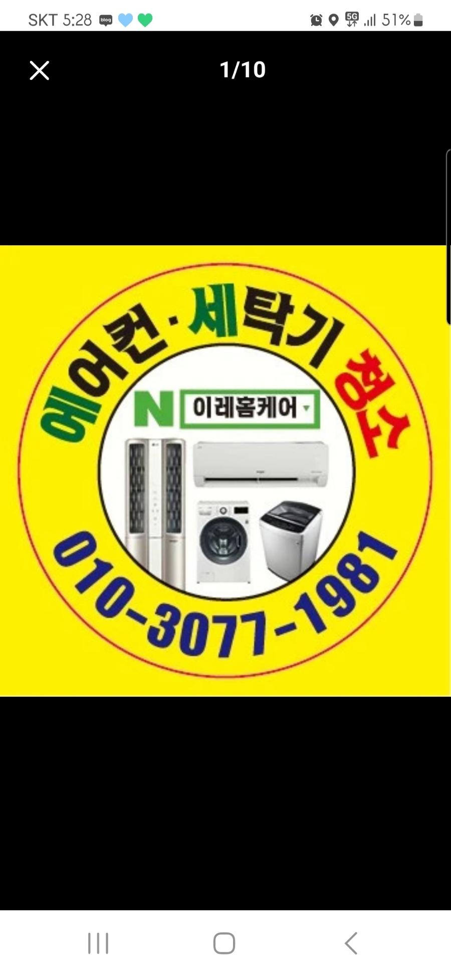 이레홈케어 이미지