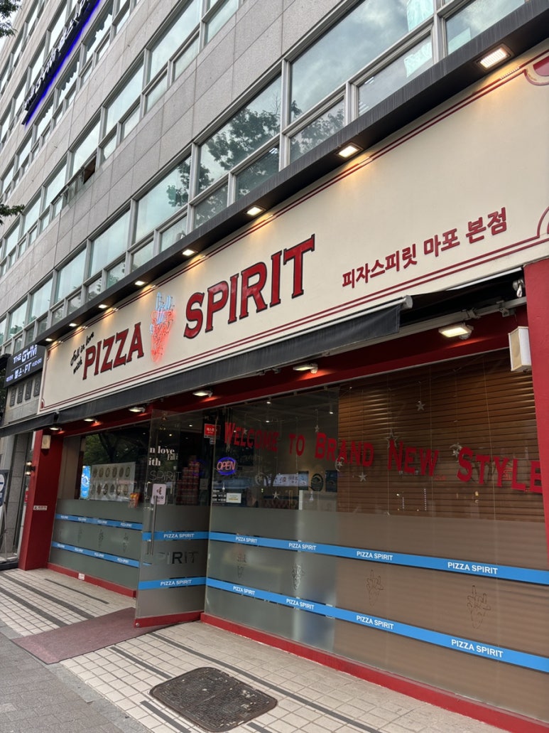 피자스피릿 이미지