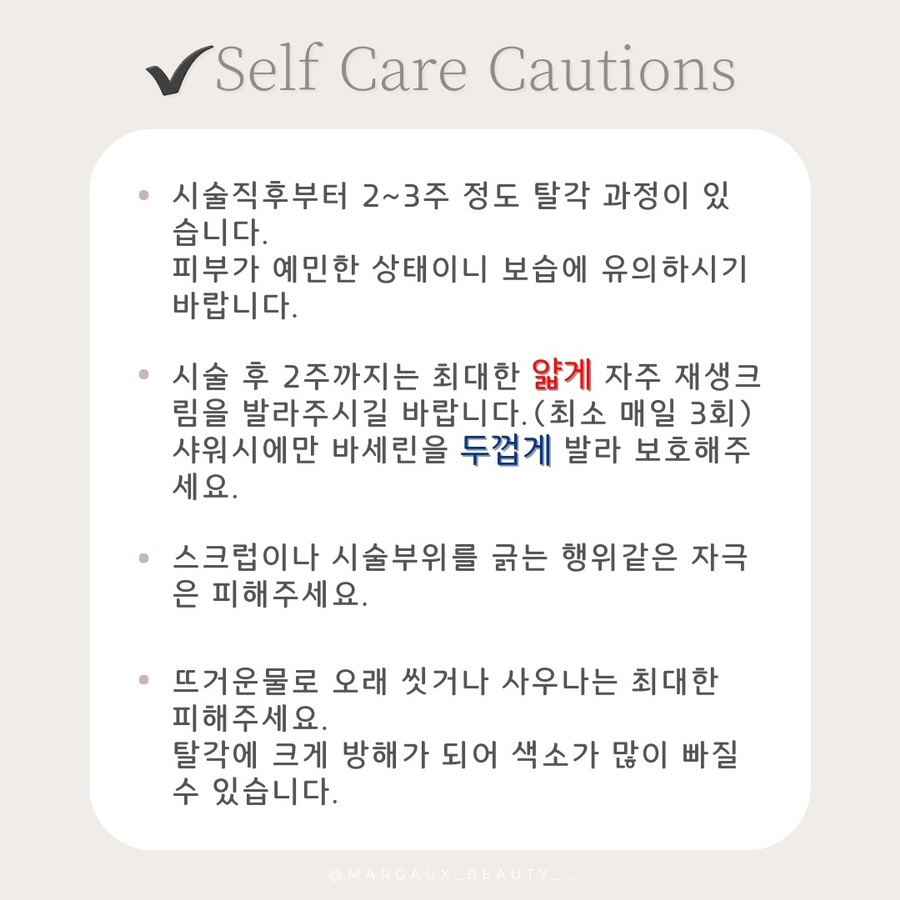 마고뷰티 이미지