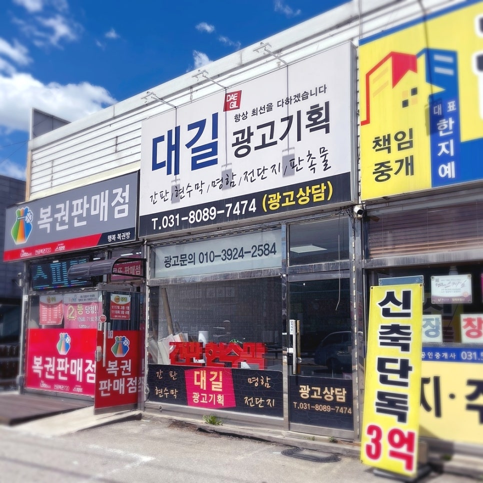 대길광고기획 이미지