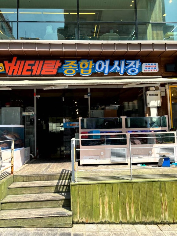종합어시장 이미지