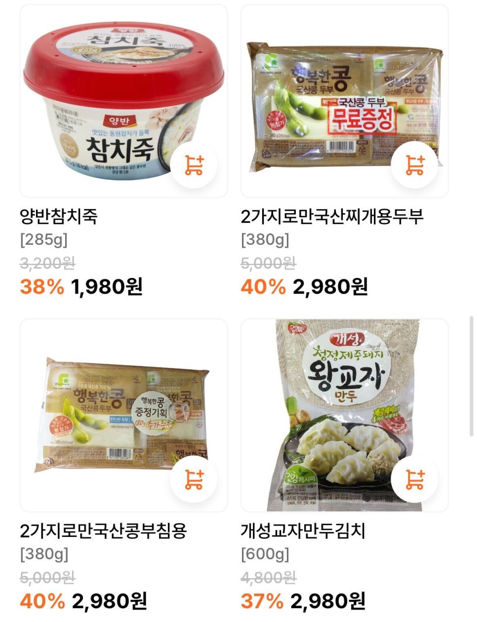 행복한알마트 이미지