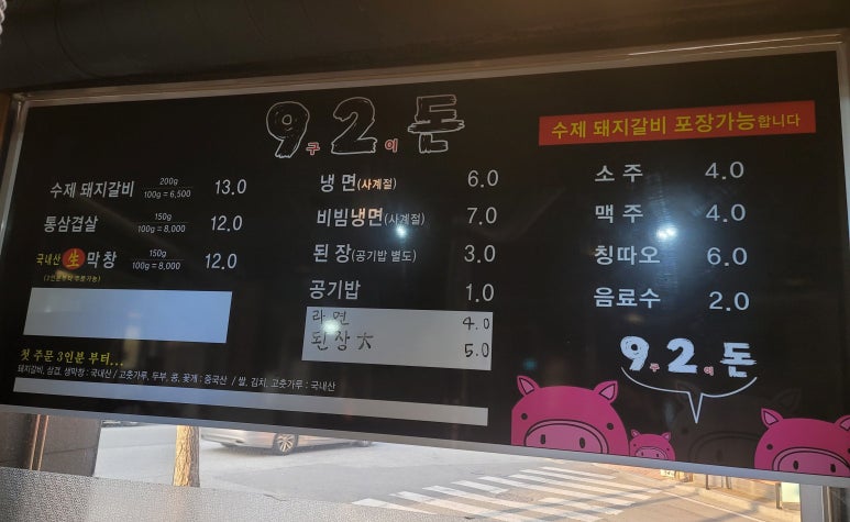 92돈 이미지