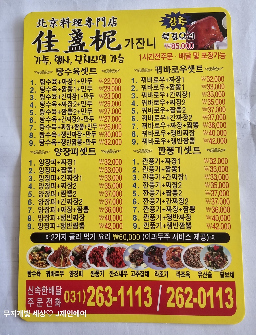 가잔니 이미지