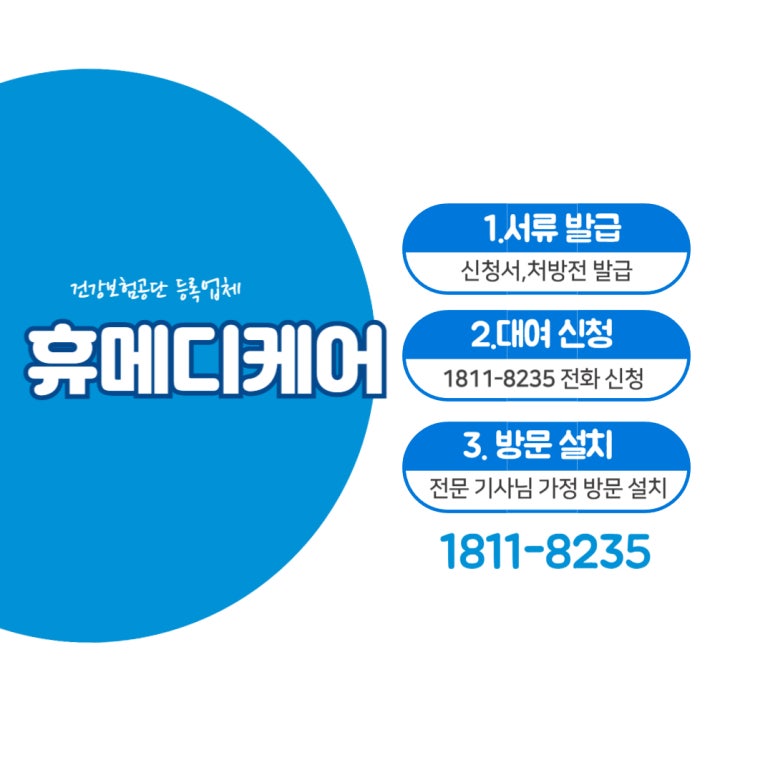 렌탈휴 이미지