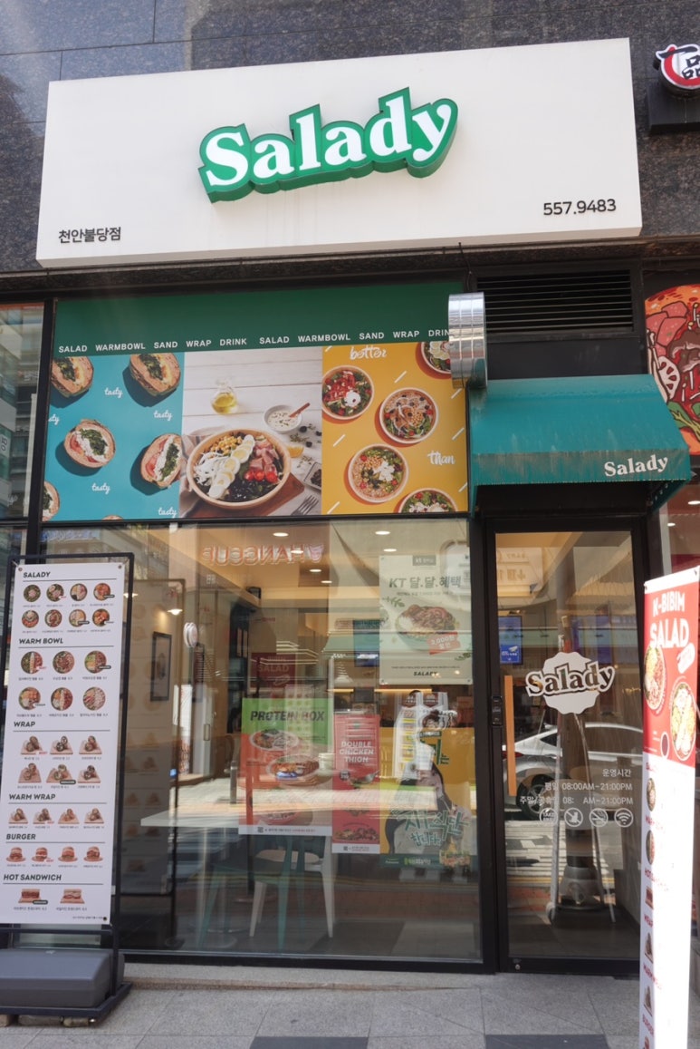샐러디천안불당점 이미지