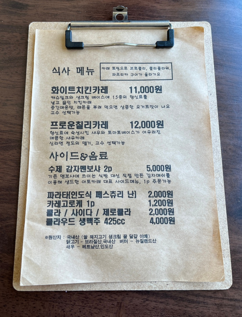 아토카레 이미지