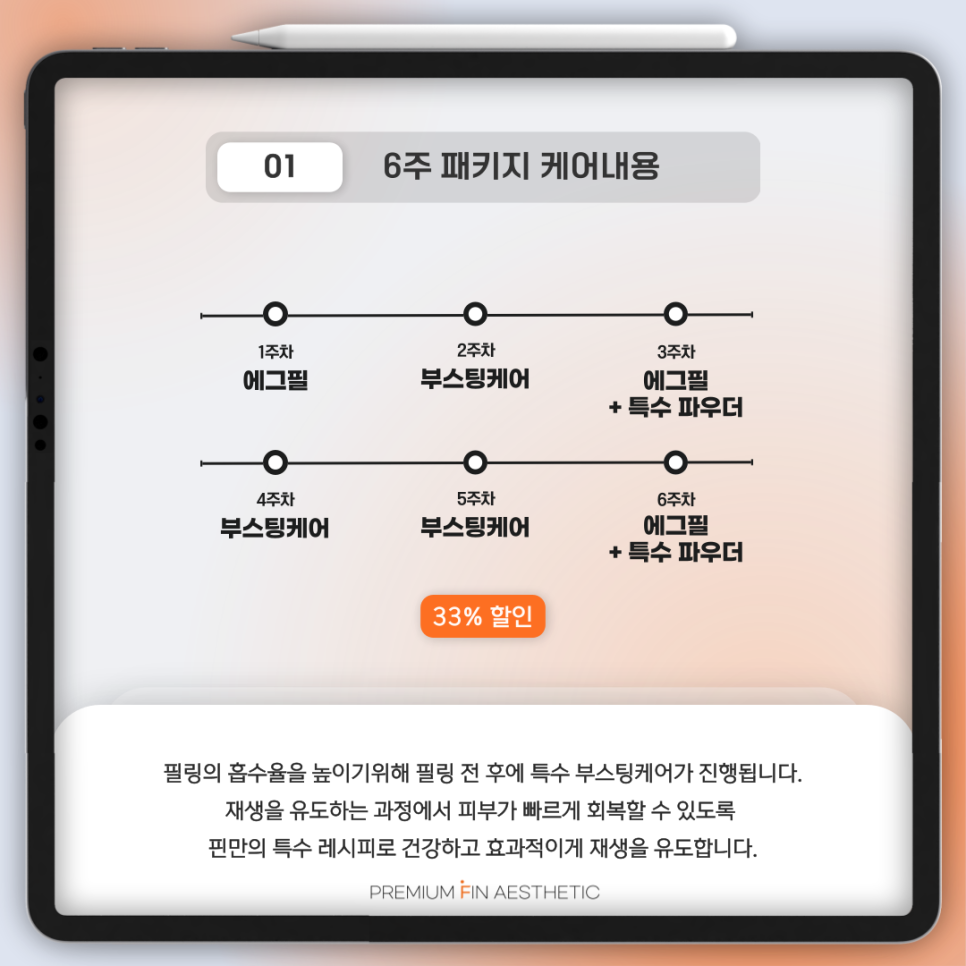 필이벤트 이미지