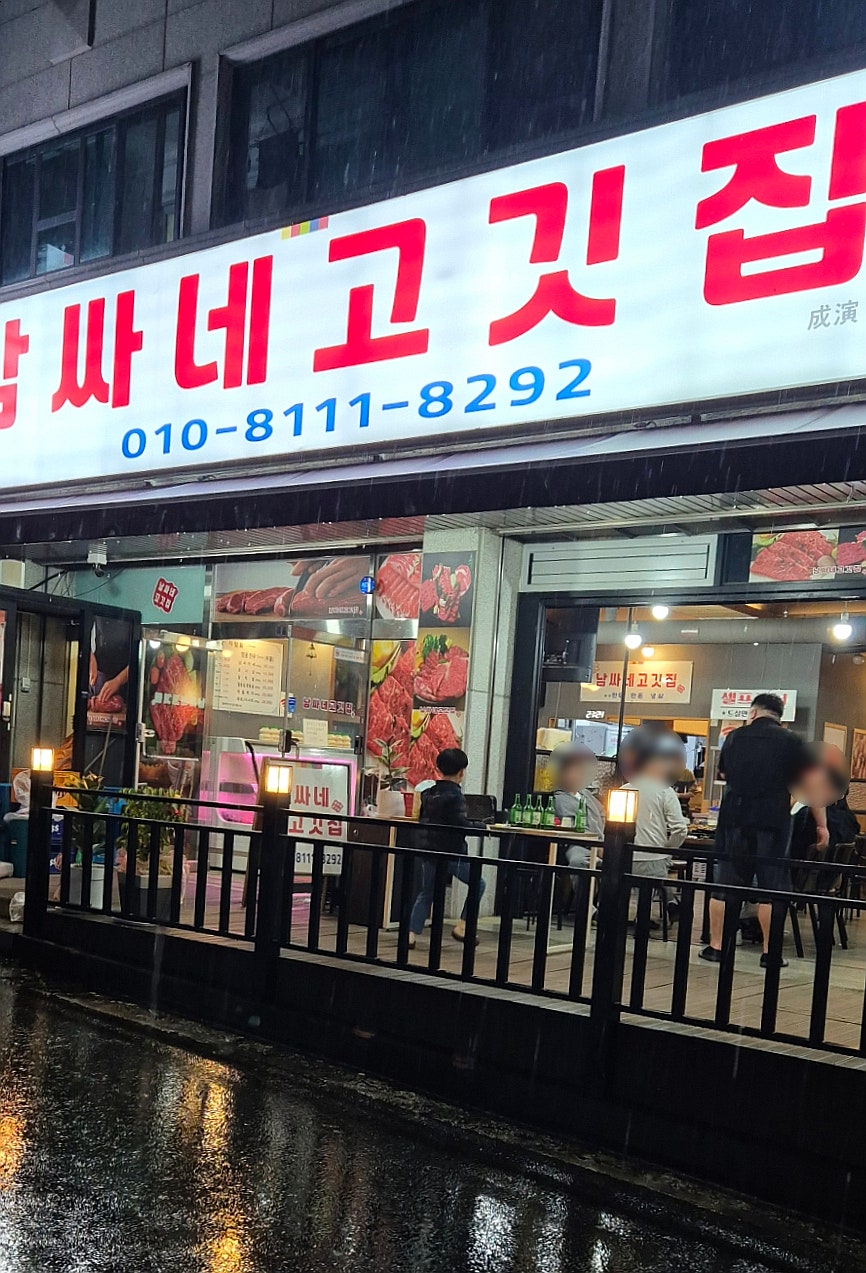 남싸네 이미지