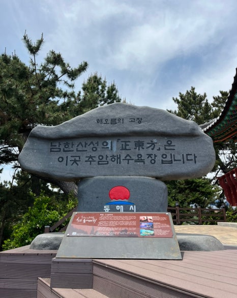불바위앞 이미지