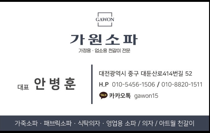 가원쇼파 이미지
