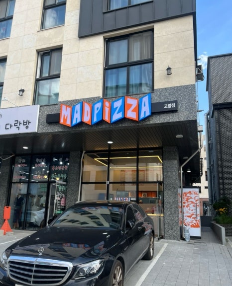 매드피자양주점 이미지