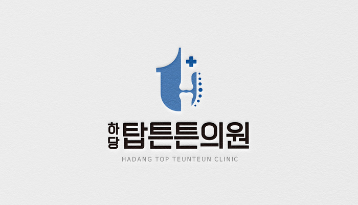 하당탑튼튼의원 이미지