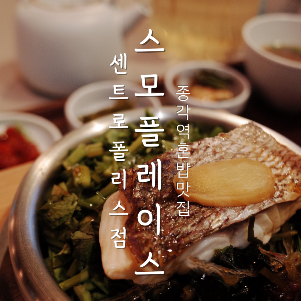 스모플레이스센트로폴리스점 이미지