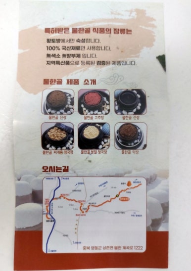 물한골식품 이미지