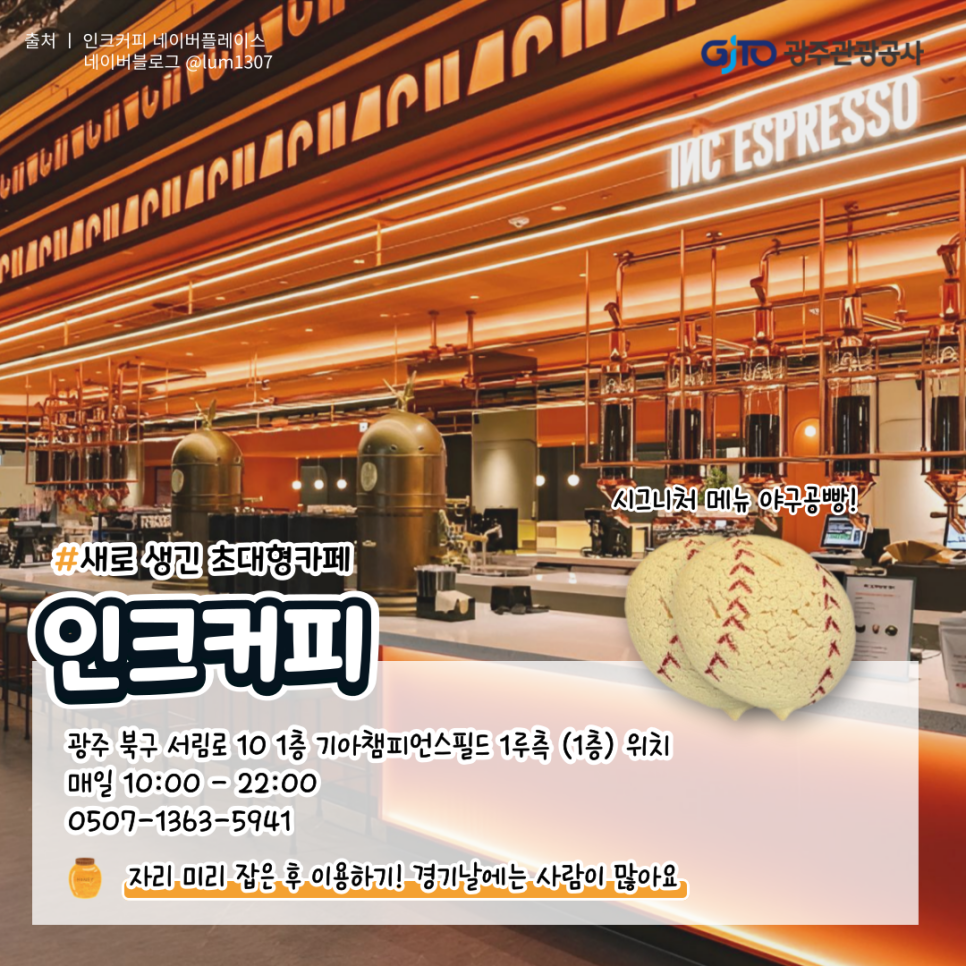 파파존스 기아챔피언스필드점 이미지