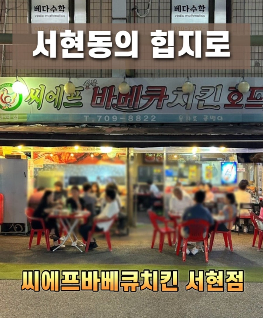 씨에프바베큐치킨 이미지