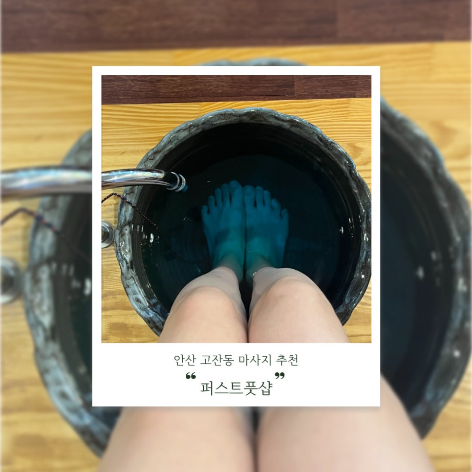 퍼스트풋샵 이미지