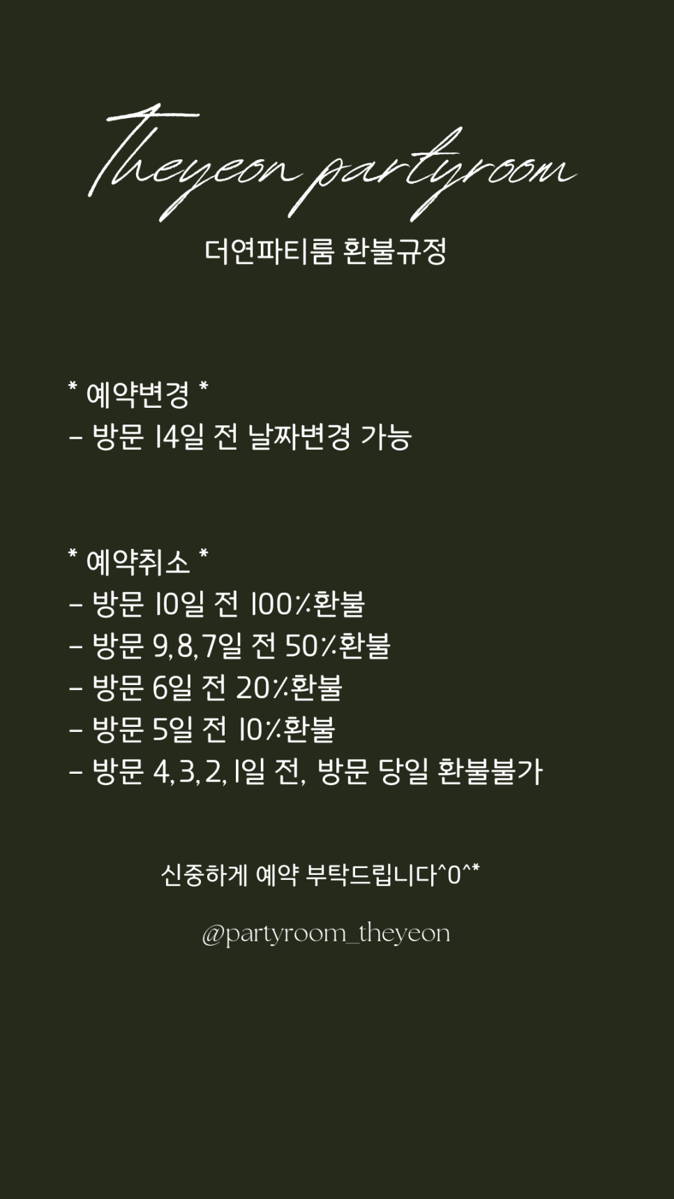 더연 이미지