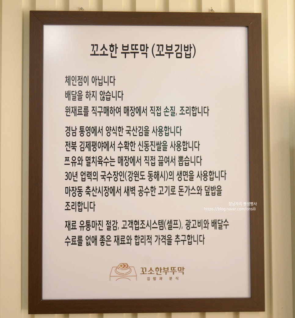 꼬소한부뚜막광장점 이미지