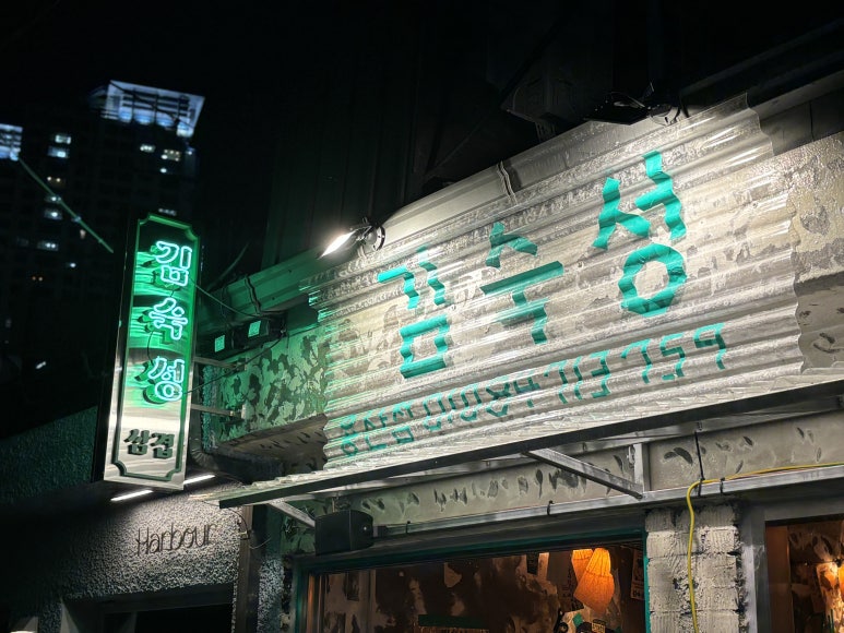 미트미르김숙성 이미지