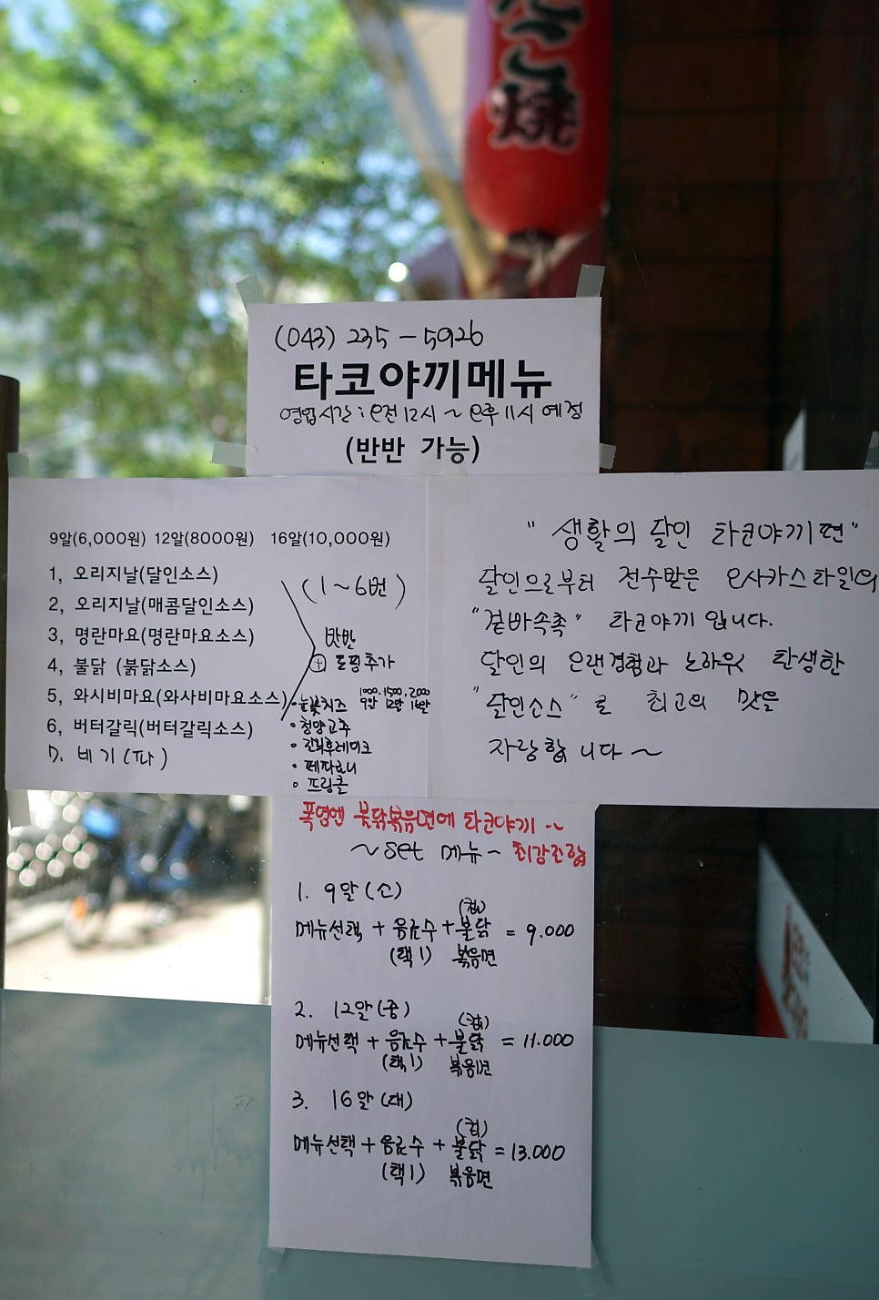 타코구어요 이미지