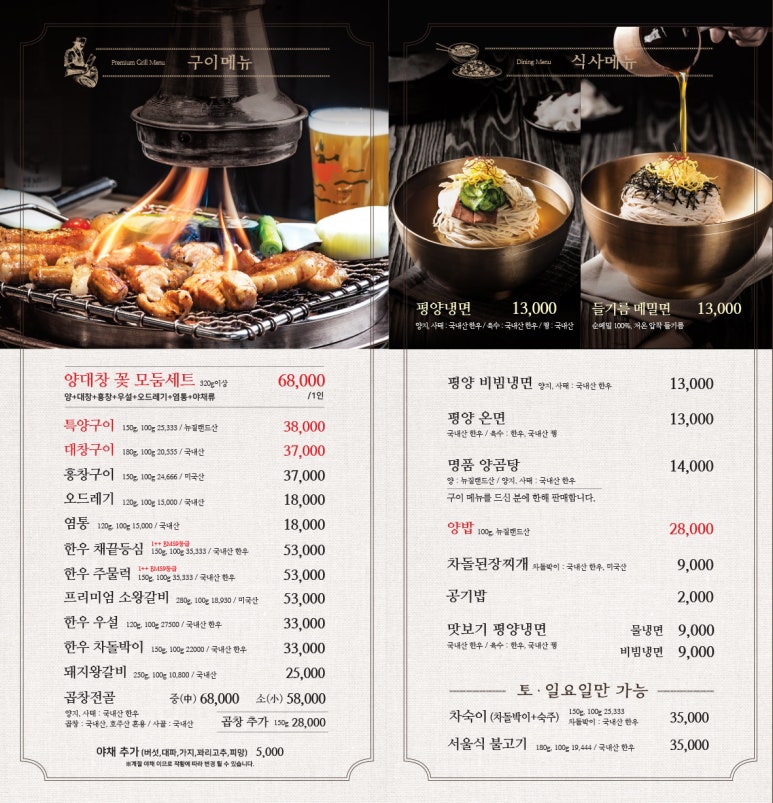 대창구락부 이미지
