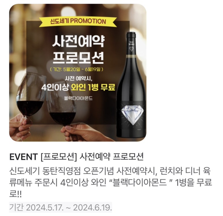신도세기동탄 이미지