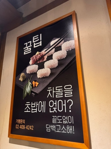 이차돌 동두천 지행점 이미지