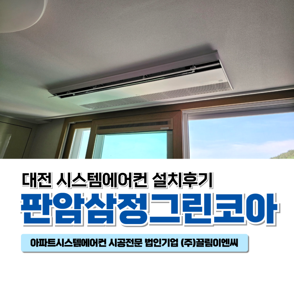 코아이엔씨(주) 이미지