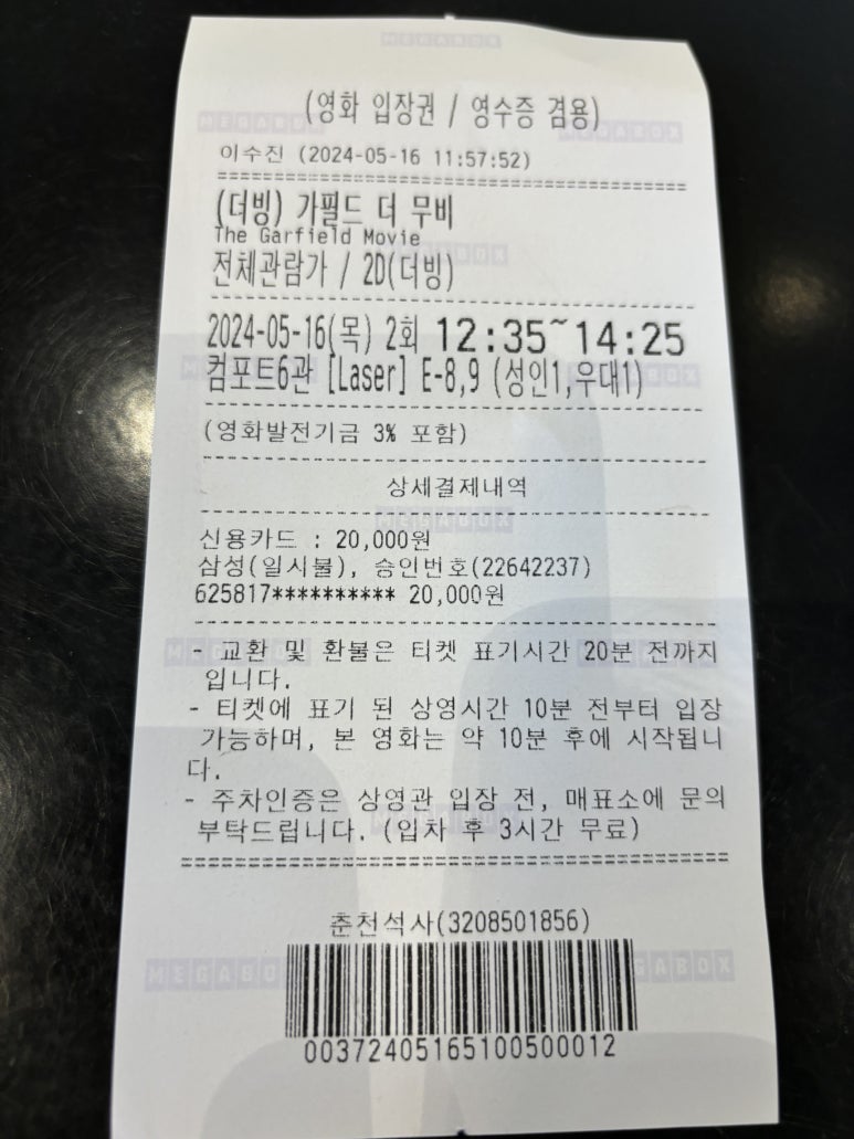 포트캔커피춘천석사점 이미지