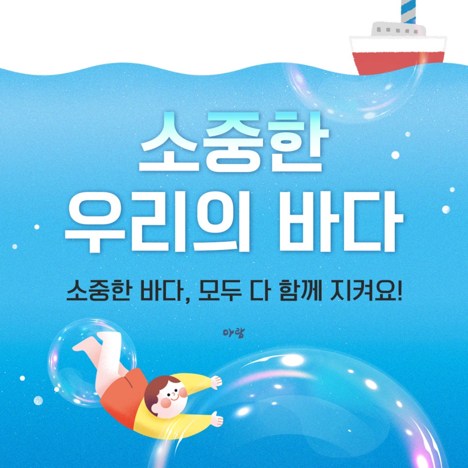 바다보는날 이미지