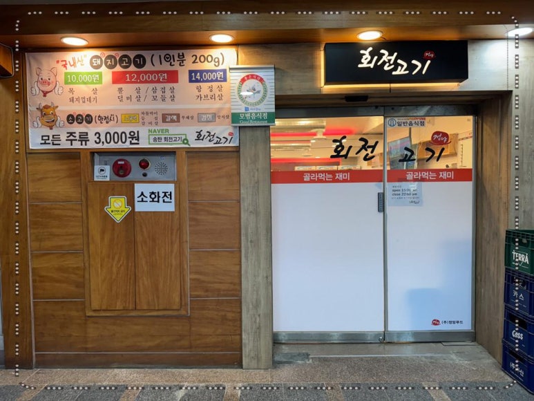 회전고기 이미지