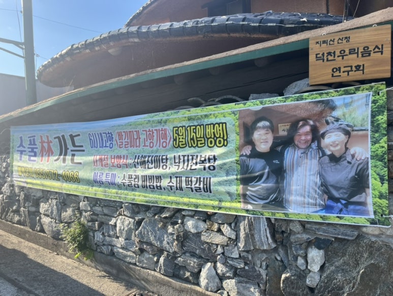수풀림가든 이미지