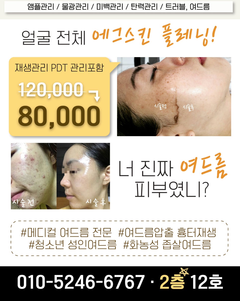 피부빛나다 이미지