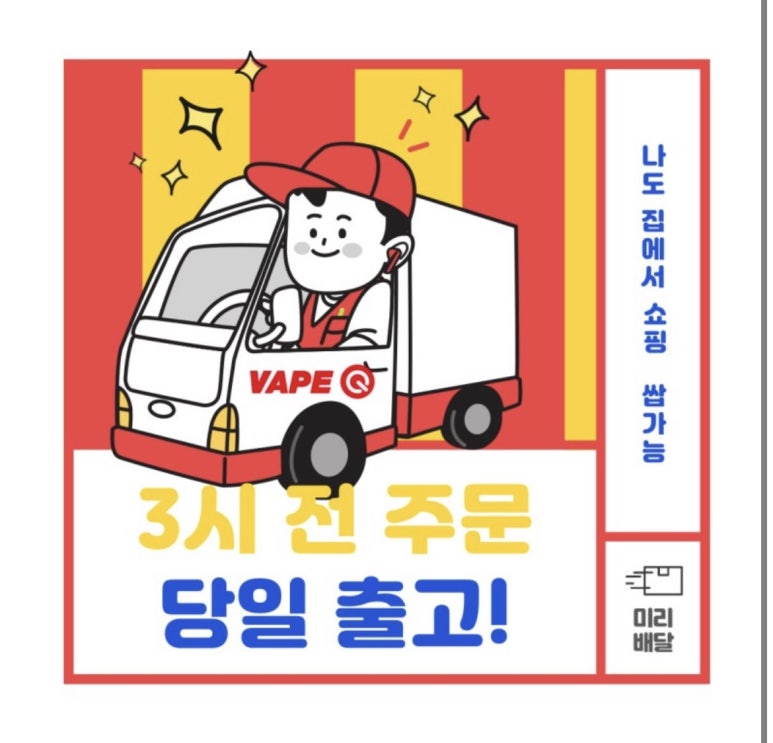 대연동 전자담배 이미지
