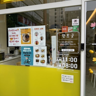 잇츠굿샐러드 이미지