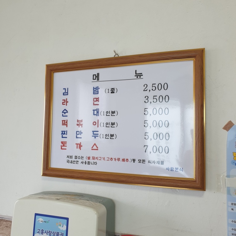 오라분식 이미지